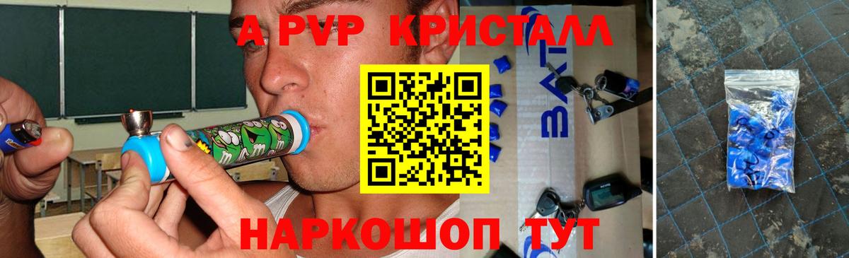 Альфа ПВП Crystall Донской