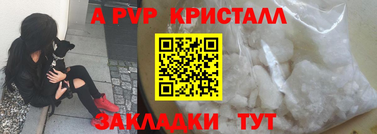 Alfa_PVP Соль  Alpha-PVP СК  А ПВП Соль  Донской  Вход с VPN 
