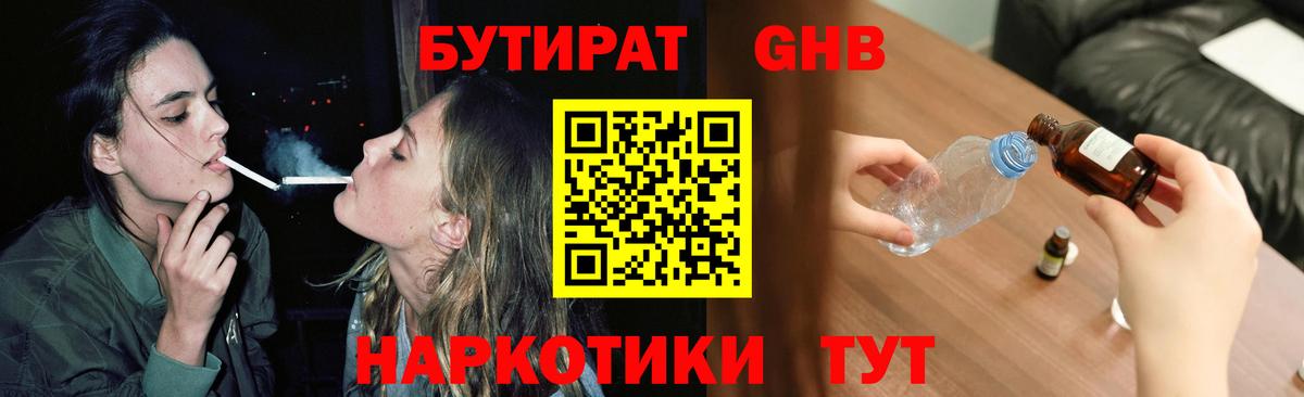 Донской  Бутират 1.4BDO  Вход с VPN 