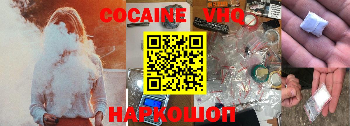 Кокаин  COCAIN Колумбийский  COCAIN Перу  Вход с VPN  Донской 