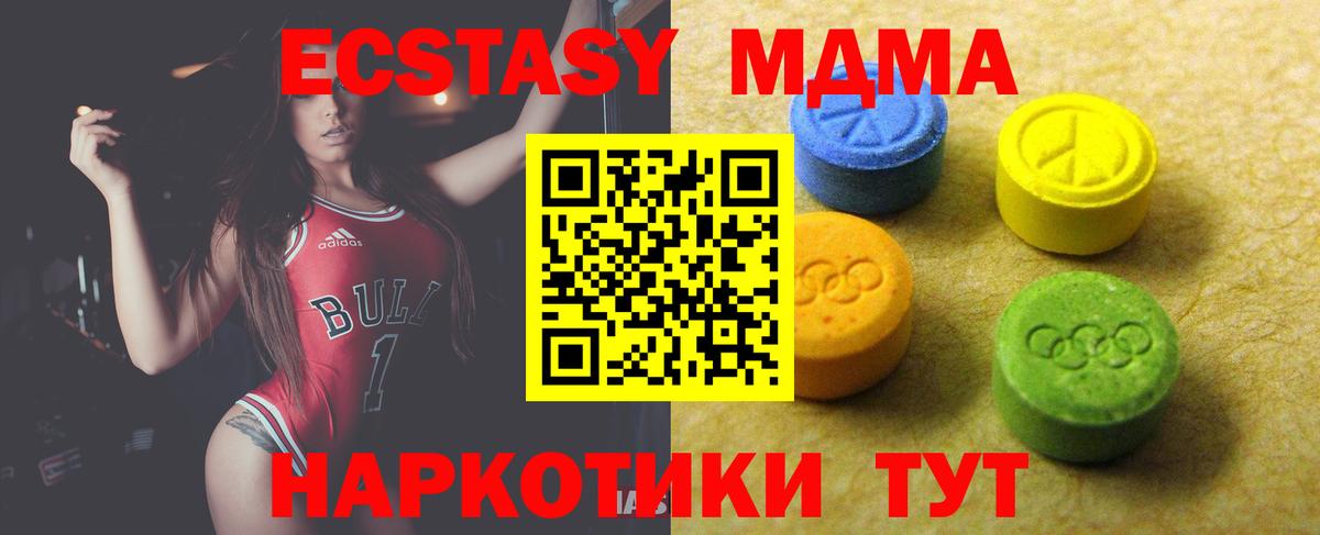 Экстази 280мг Донской