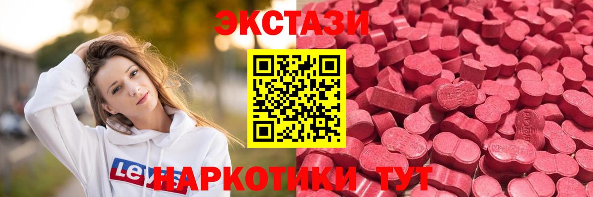 Экстази  ЭКСТАЗИ Cube  Донской  Вход с VPN  ЭКСТАЗИ Philipp Plein 