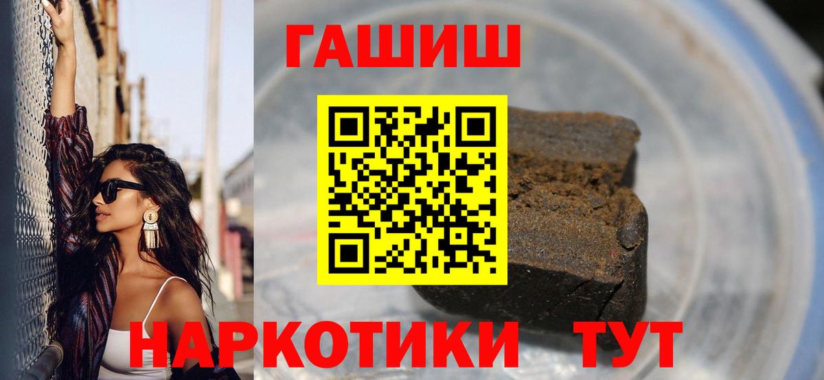 ГАШИШ  Вход с VPN  ГАШ Cannabis  Донской  ГАШ индика сатива 