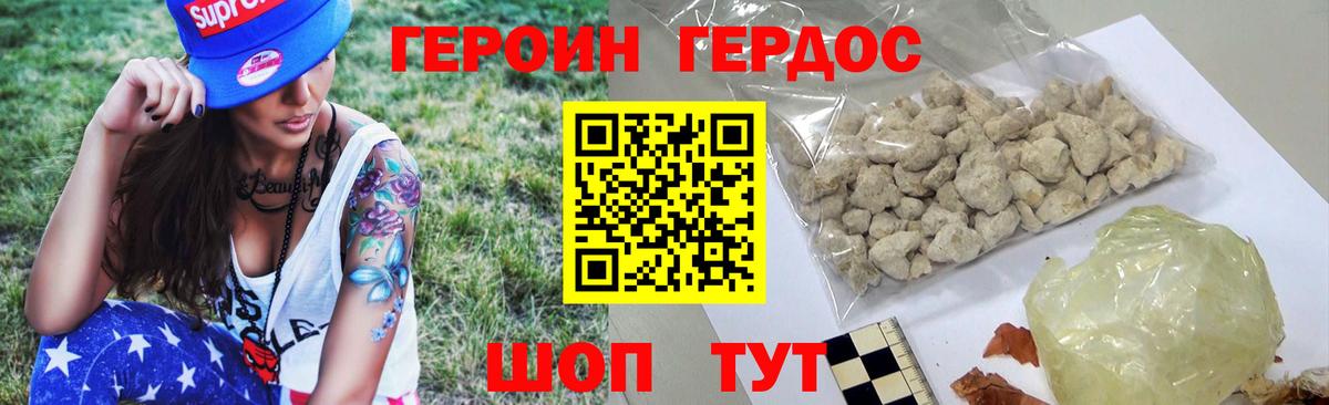 Героин VHQ  Вход с VPN  Донской 