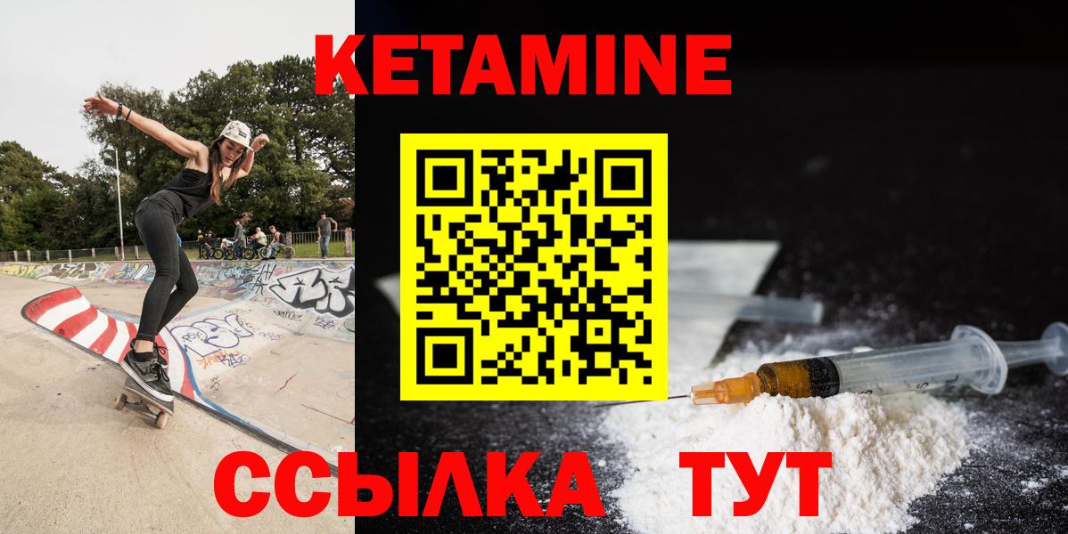 КЕТАМИН ketamine Донской