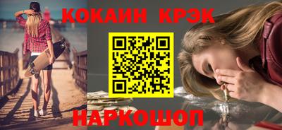 кокаин Кунгур