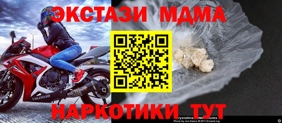 МДМА crystal  МДМА crystal  MDMA  Донской  Вход с VPN 