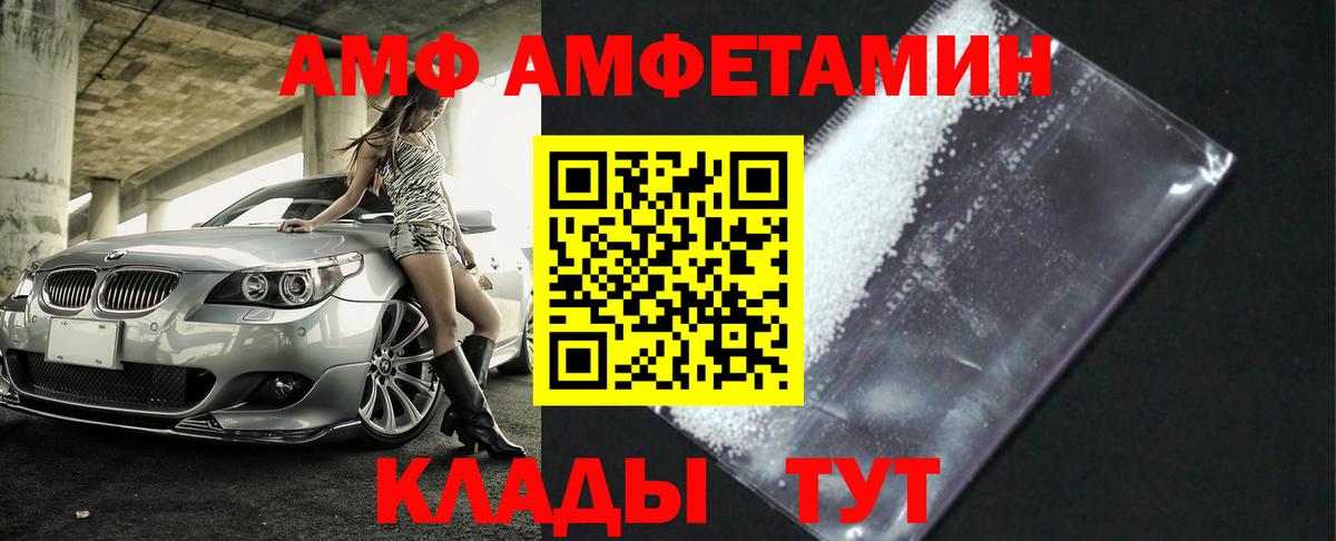 МЕТАМФЕТАМИН пудра Донской