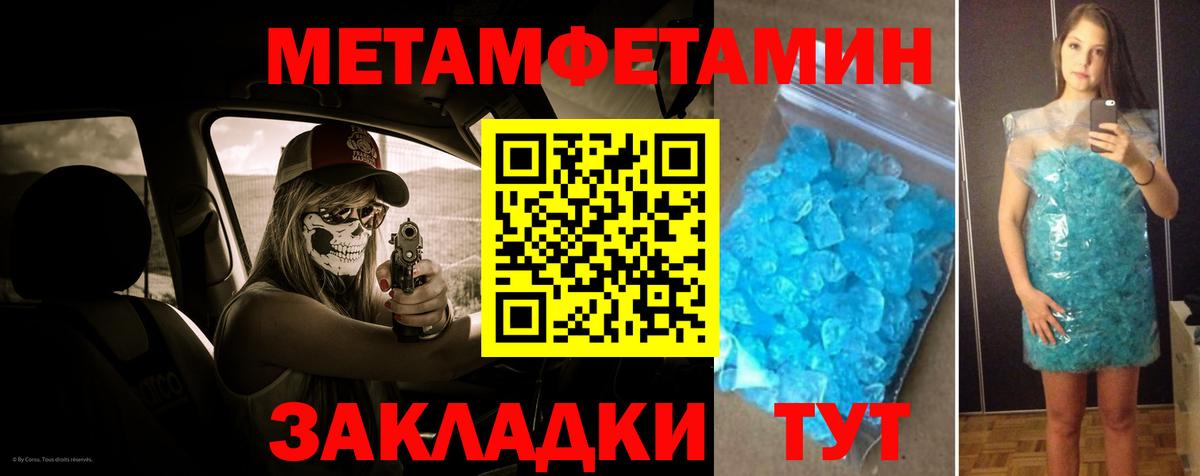 Донской  Первитин пудра  МЕТАМФЕТАМИН  Вход с VPN  Первитин пудра 