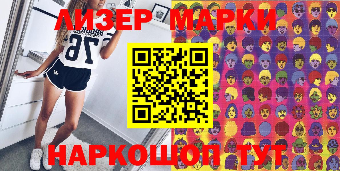 Марки N-bome 1,8мг Донской