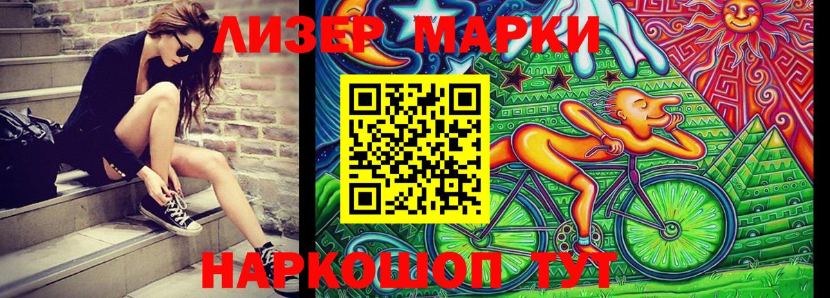Марки 25I-NBOMe  Наркотические марки 1,8мг  Вход с VPN  Наркотические марки 1,8мг  Донской 