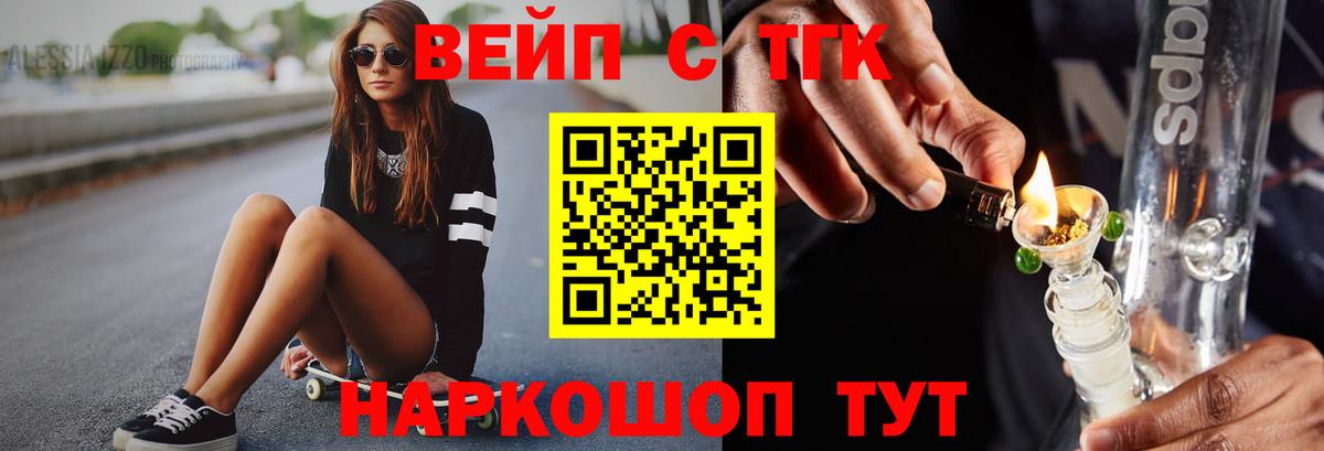 наркотики  Вход с VPN  Донской  ТГК гашишное масло  ТГК Wax 